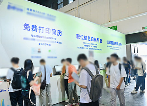 德江县人才招聘会